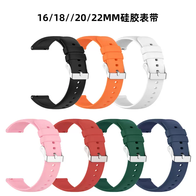 适用于华为三星华米佳明智能手表表带16/18/20/22MM硅胶通用适配