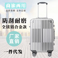铝镁合金拉杆箱20寸学生行李箱全铝框登机箱男女商务万向轮旅行箱