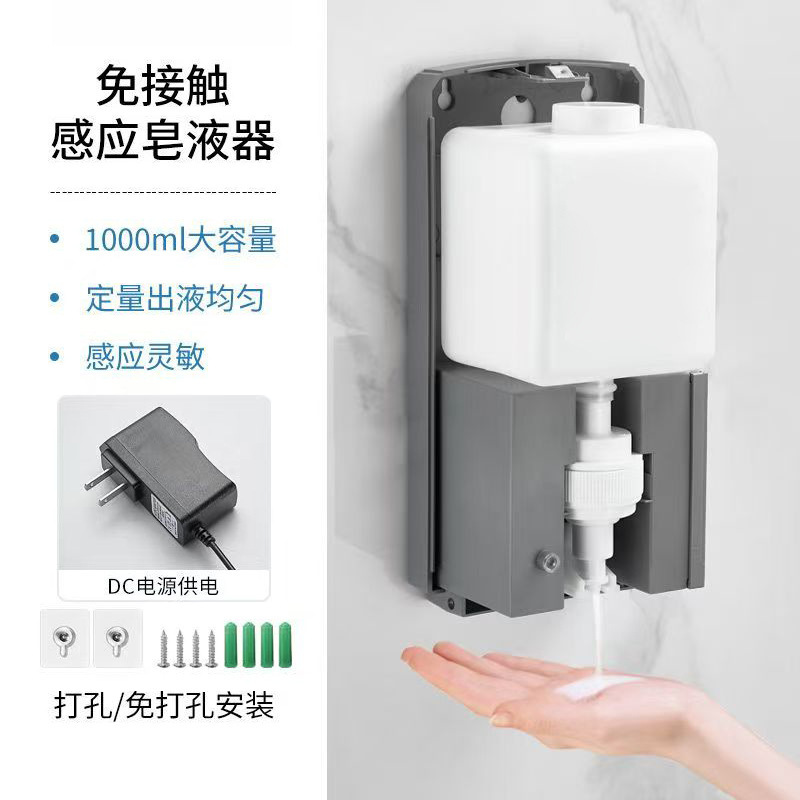 镜后感应皂液器壁挂式自动泡沫洗手液机免打孔酒店商用智能皂液盒|undefined