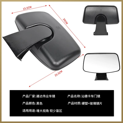 Rearview mirror/rearview mirror C7 left and right electric - shantou-truck-door-mirror-manual