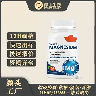 跨境热销柠檬酸镁甘氨酸复合胶囊Citrate Glycinate胶囊工厂定制
