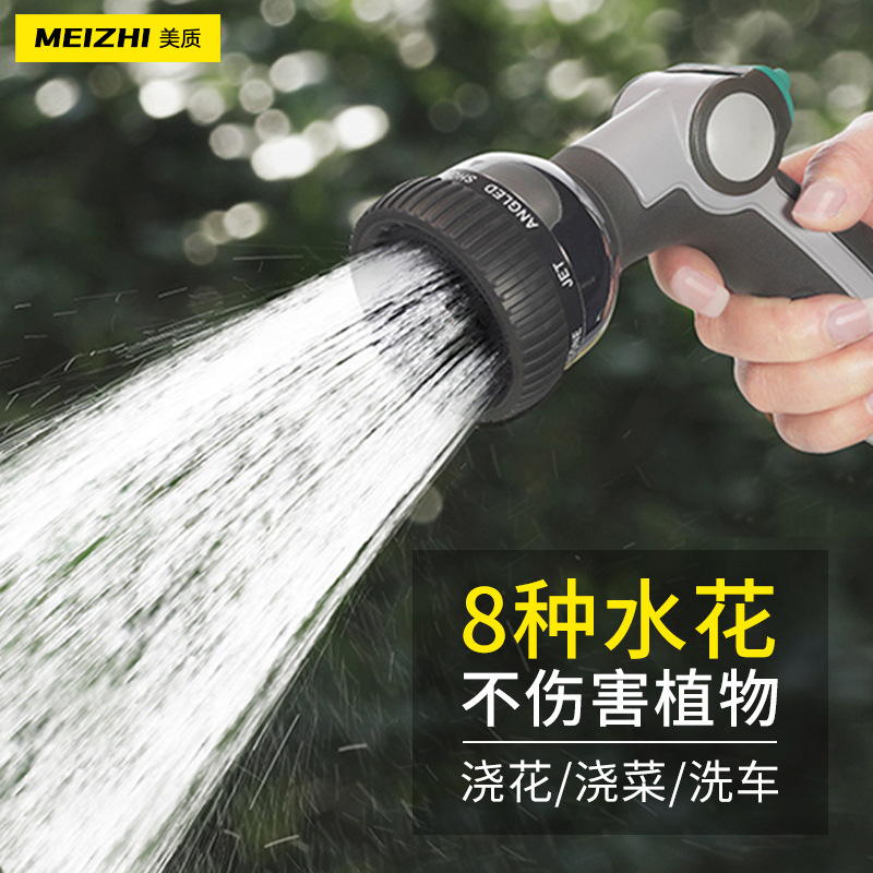 厂家供应家用多用途高压洗车水枪 锌合金8功能园林浇花喷水神器