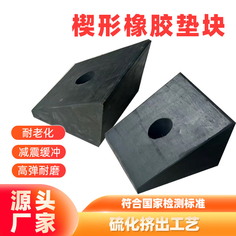 异形橡胶减震垫块桥梁缓冲机械减震配电室铺垫加长吸能黑色橡胶板