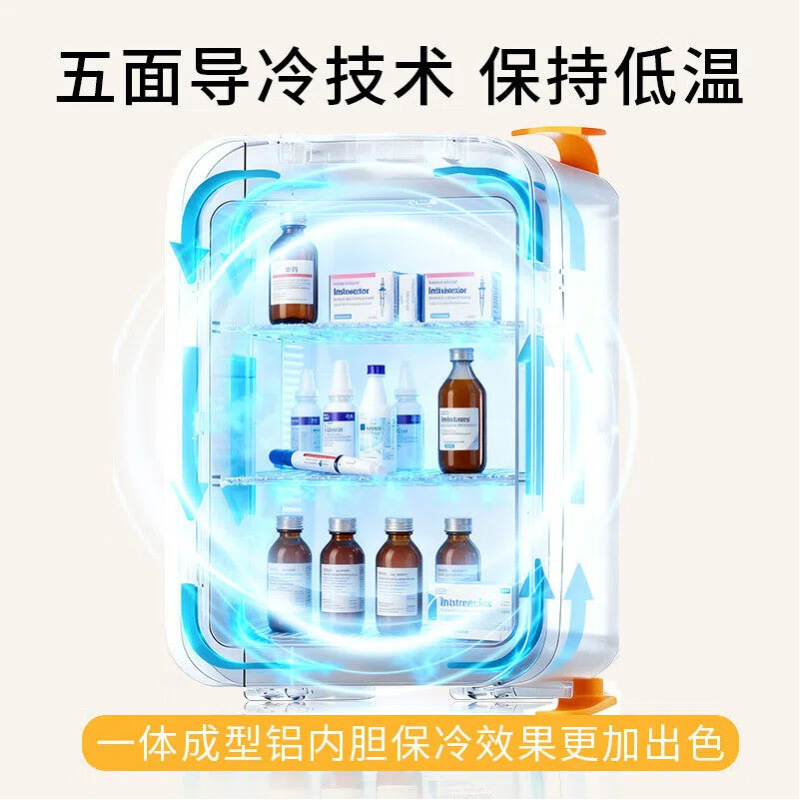 Pmg Car-Mounted Small Refrigerator, Medicine Refrigeration Box, Insulin Refrigeration Small Refrigerator, Growth Hormone 2-8 ℃ Refrigerated Box