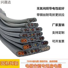 TVVBG3*2.5mm²+2G电梯空调随行电缆批发零售