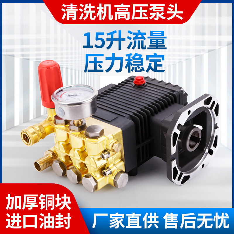 Ultra-High Pressure Car Washing Machine Pump Head, All-Copper Ceramic Plunger Pump, Mist Disinfection, Commercial Cleaning Pump Head Accessories