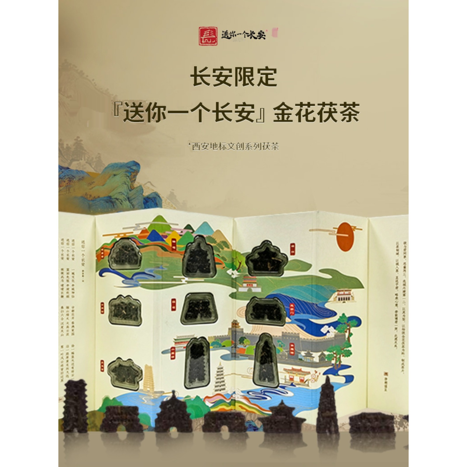 【送你一个长安9景】泾阳茯茶礼盒18g 金花茯茶砖茶黑茶 西安特产