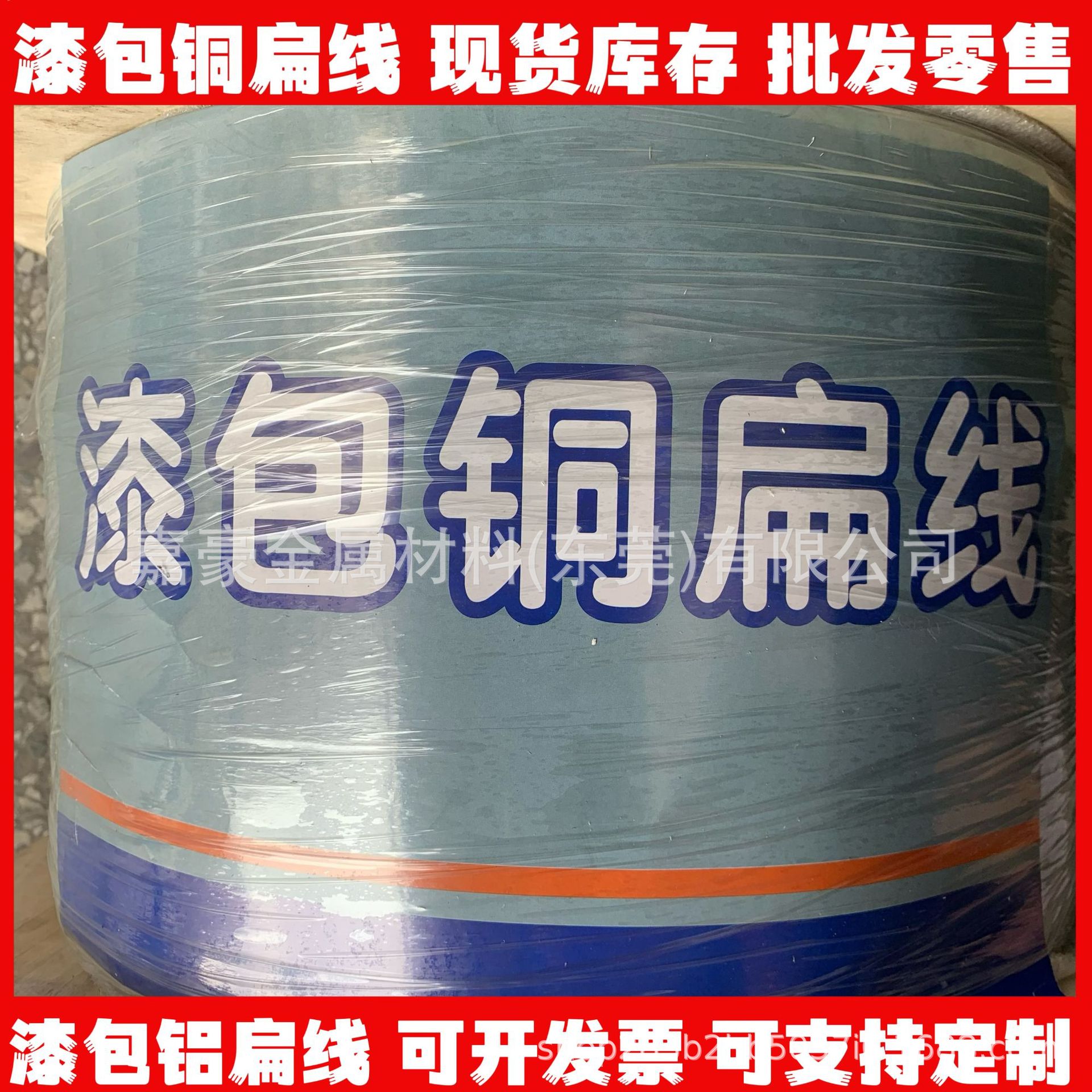 嘉豪220级平绕漆包铜扁线1×4mm漆包铝扁线1*5mm变压器扁平漆包线