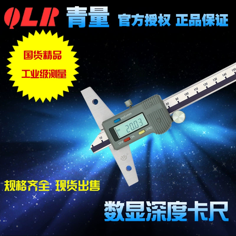 Цинхай измерительный инструмент xibei зеленый измерительный нонье цифровой дисплей глубина суппорт/Измерение глубины/0-100-200-300mm0.01