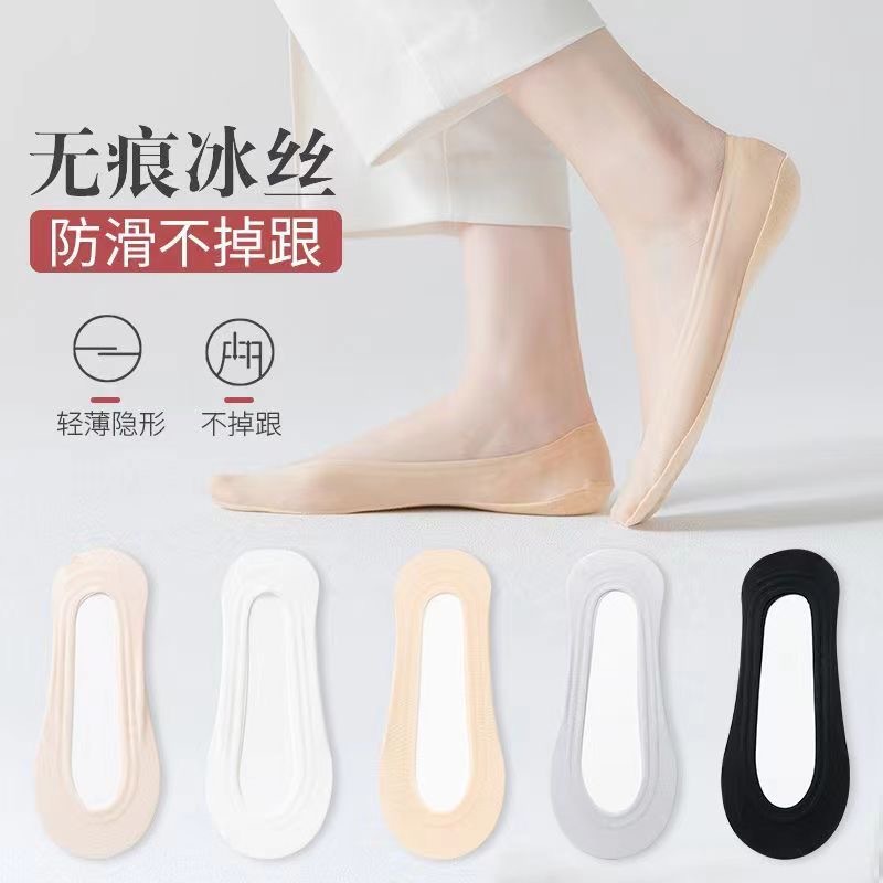 Ice Silk Women's Boat Socks Cotton Bottom Breathable Socks Summer Super Shallow Mouth No Mark Invisible Socks Non-slip Non-falling Solid Color Socks