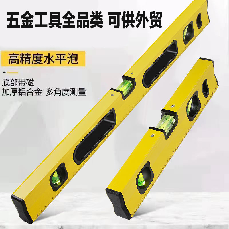 正品水平尺高精度铝合金工地用迷你靠尺带刻度强磁找平小型水平仪
