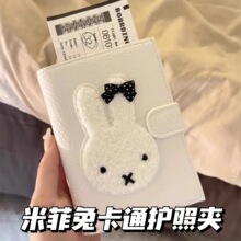 卡通可爱米菲兔皮质护照夹韩系高颜值零钱机票身份证件多功能收纳