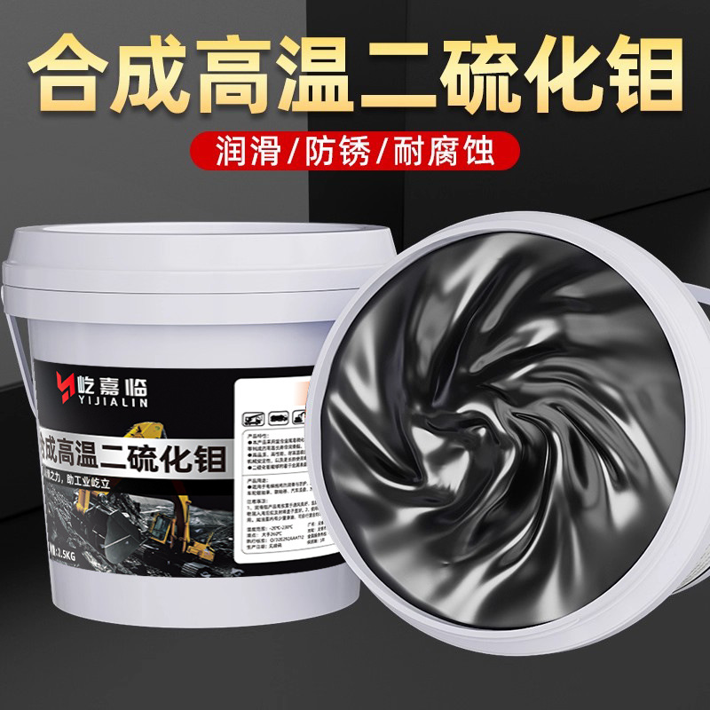 2.5kg合成高温二硫化钼润滑脂挖掘机拖拉机铲车润滑保养油润滑油