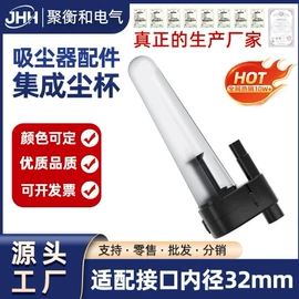 生活电器配件;空气净化配件;工业吸尘器