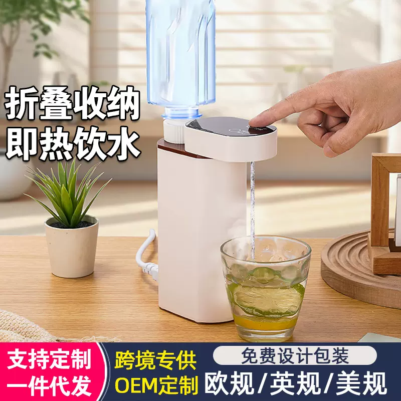 台式便携式家用桌面即热式饮水机折叠水壶旅行抽水迷你小型即热