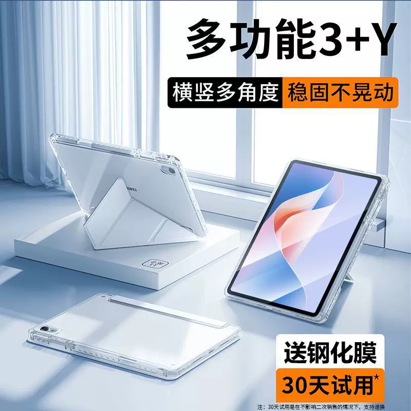 Подходит для Huawei matepad11.5s защитный чехол 3+1 складывающийся держатель для пера 2025 11.5-дюймовый air/pro чехол