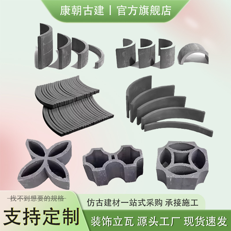 装饰立瓦半圆瓦拼花铺地小青瓦片中式隔断围边瓦片古瓦片仿古青瓦