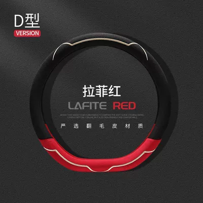 Steering wheel cover | Handlebar Cover for All Seasons - light-luxury-suede-lafite-red-d-shape-38cm