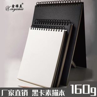 Толстая черная обложка A4/8K/32K/16K Sketch Book of Graffiti Gap Blance White Band -Made Art Student Special