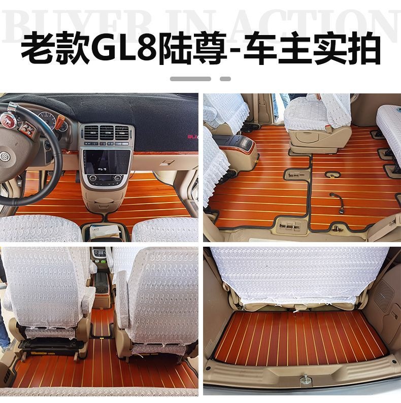 05-26 Model Buick Gl8 Lu Zun Wooden Floor Classic Es Fathead 25S Lu Shang Zhi Jing Shijia Car Floor Mats