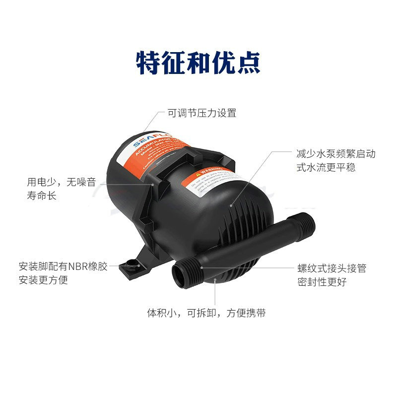 Seaflo0.75 litros tanque de presión en miniatura RV yate bomba de diafragma purificador de agua agua del grifo almacenamiento de presión presión constante