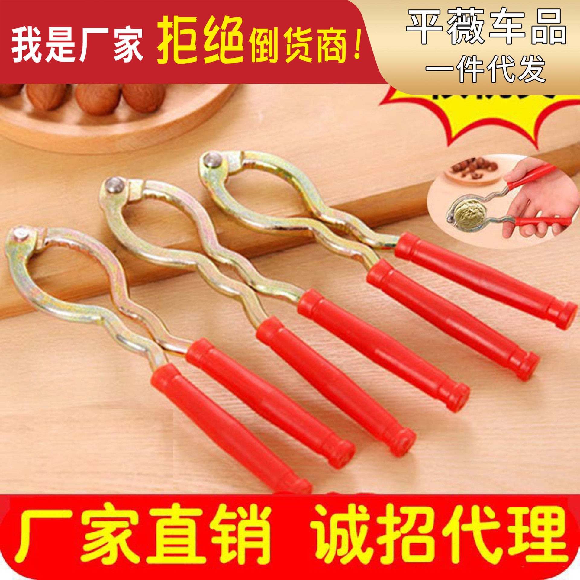 核桃夹剥核桃工具桃夹子多功能开壳坚果钳子家庭万能夹子