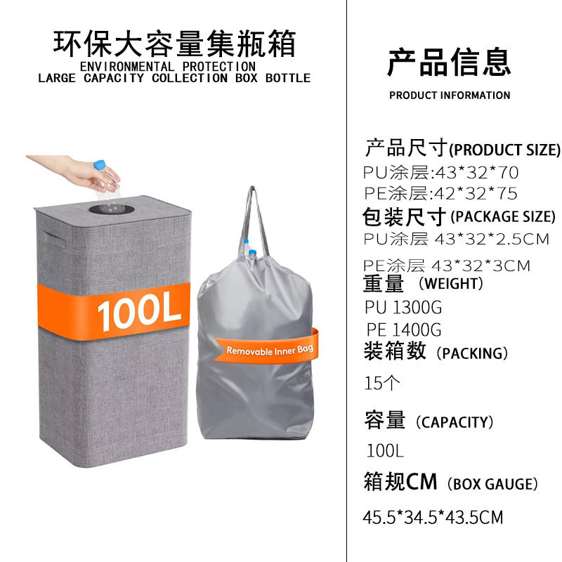 クロスボーダー 100L キッチンリサイクルボックス家庭用ボトルと缶プラスチックガラス収納バスケット蓋付きボトルバスケット折りたたみ収納バスケット|undefined