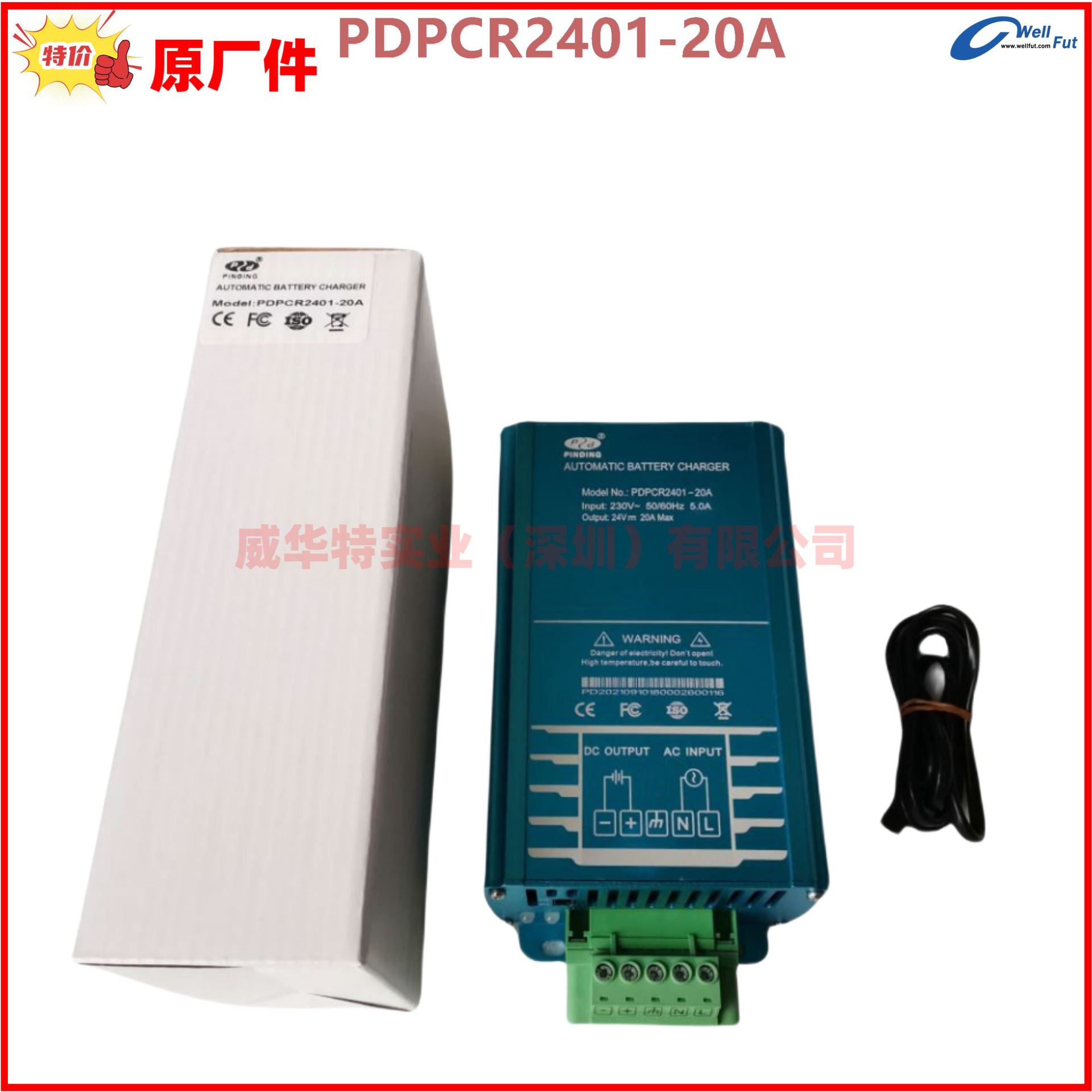 PDPC2401-20A自动充电器发电机电瓶蓄电池浮充电源PDPCB2401-30A