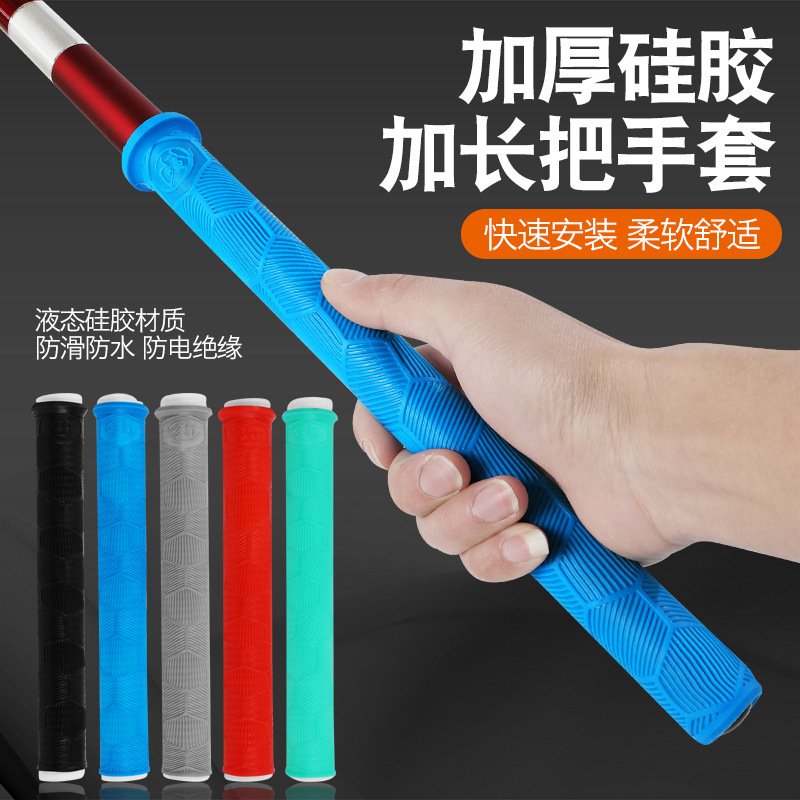 One pull fishing rod handle cover lengthened silicone fishing rod grip fishing gear supplies