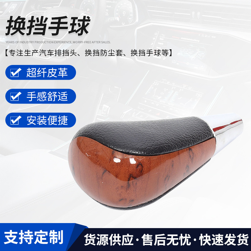Suitable for Camry Corolla Wood Grain Black Beige Automatic Gear Shift Knob Replacement Parts Suitable for Camry Corolla Wood Grain Black Beige Automatic Gear Shift Knob Replacement Parts