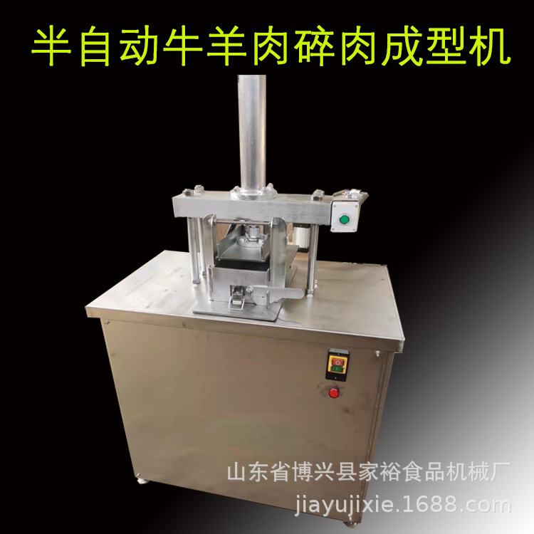 供应碎肉压型机 气压肉砖成型机液压羊肉压肉板机 肥牛砖塑型机