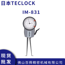 日本得乐TECLOCK指针式内卡规IM-831内径测量仪内沟槽测量卡规
