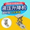 Hydraulic lift