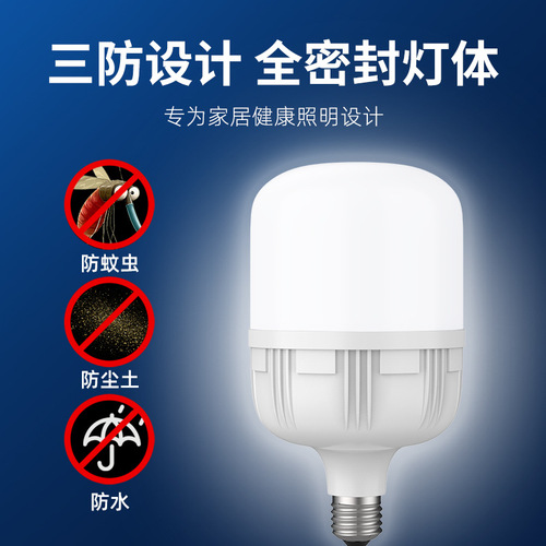 e27 screw energy-saving spiral household ultra-bright white light sound-controlled bulb lighting waterproof high-power led light bulb