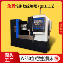 w850ʽcncؙCӹ㊴܇ɵĵS