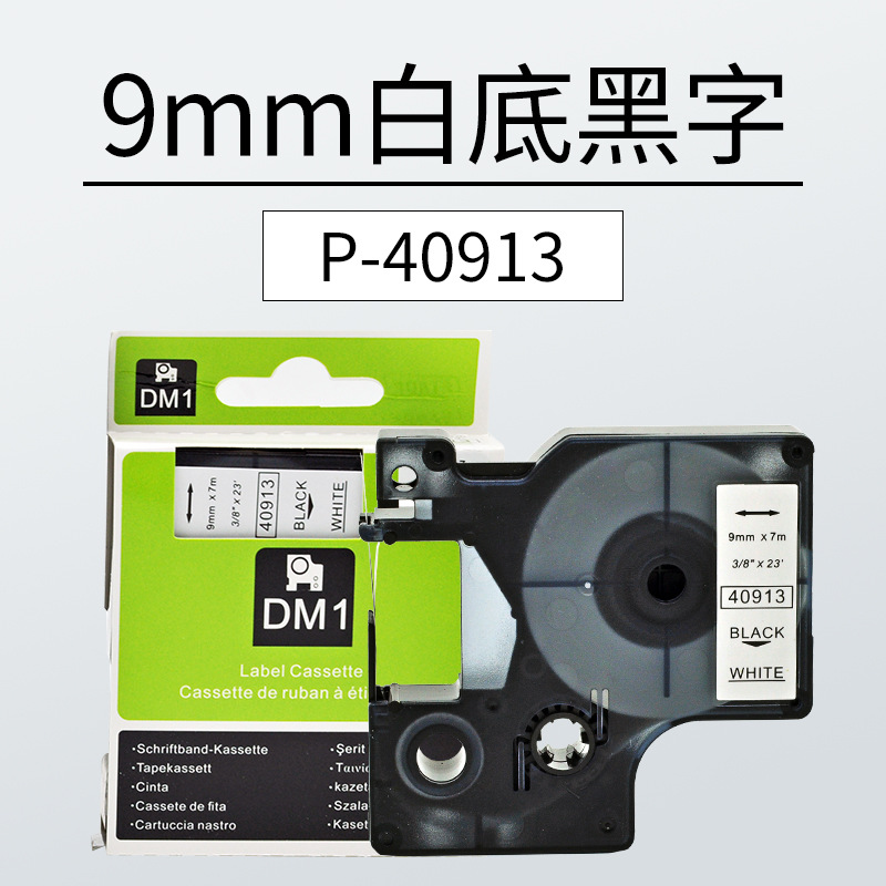 흰색 배경 P-40913 9mm 검은 색