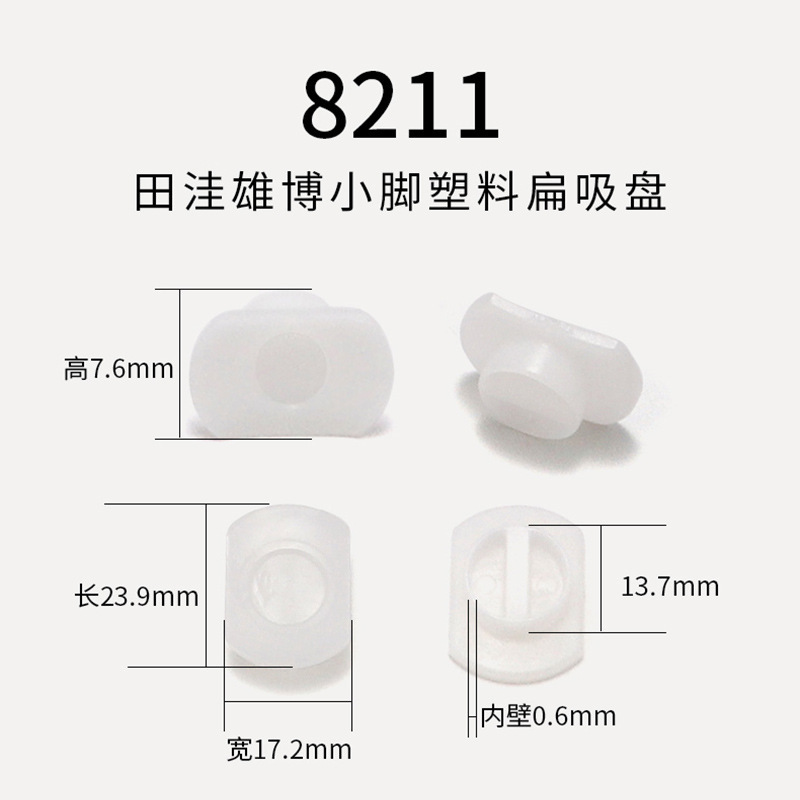 メガネレンズ専用吸盤 ジンラン精密研磨機用滑り止め両面貼り付け プラスチック吸盤|undefined