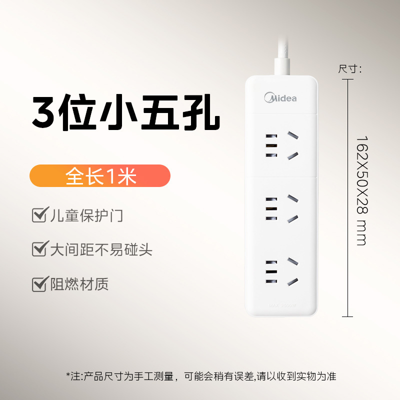 美的オリジナル電源タップ総合制御 USB 配線ボード充電ソケットマルチポート寝室ホームワイヤー 10A 多機能|undefined