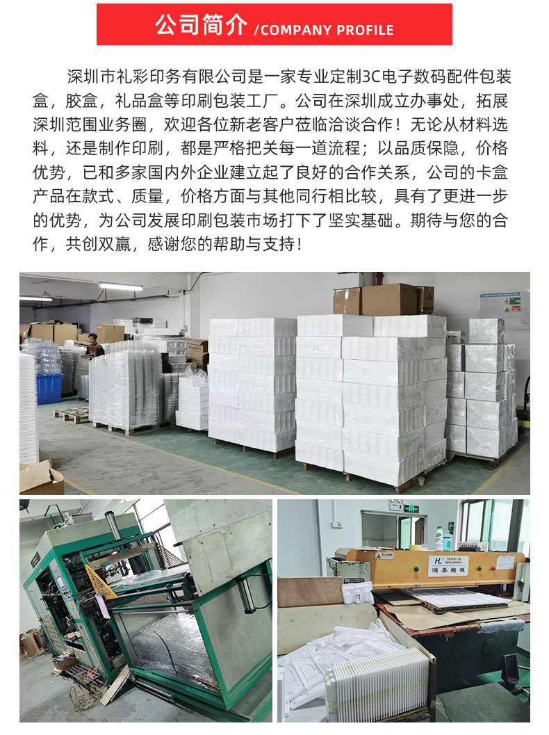 深圳市礼彩印务有限公司_10