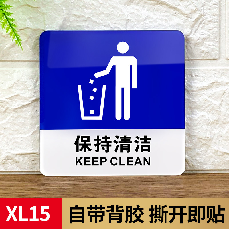 Keep clean