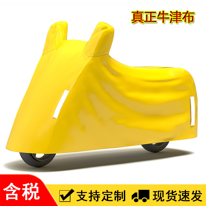 Electric Vehicle Rain Cover, Dust Cover, Battery Car Rain Cover, Waterproof and Sun-Proof Car Cover, Motorcycle Cover, Raincoat