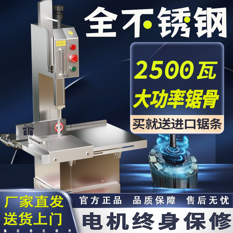台式锯骨机商用剧割据骨头家用小型电动切骨机全自动排骨剁骨牛骨