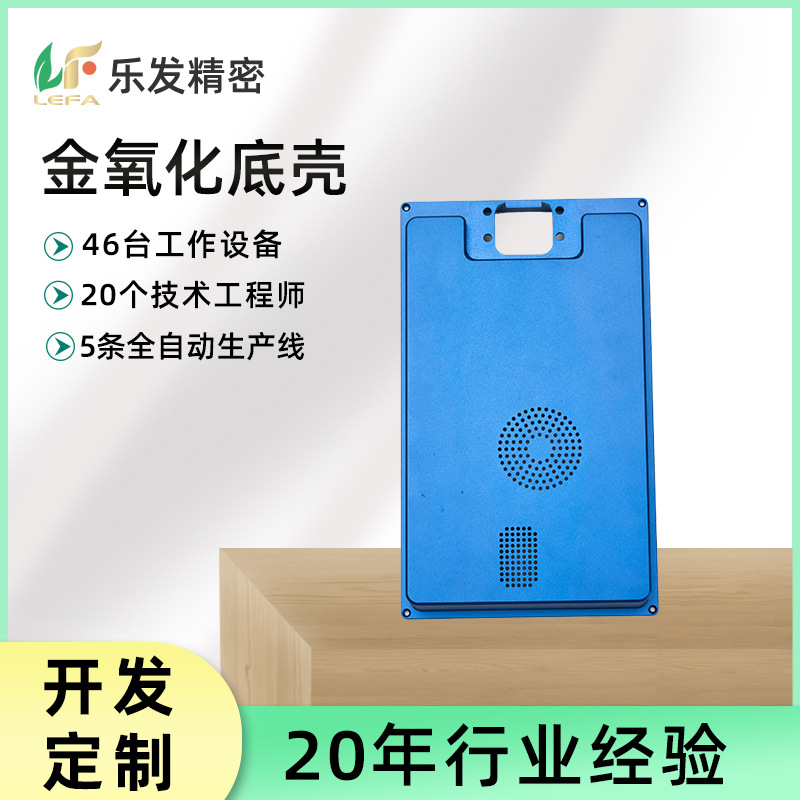 广东乐发精密科技有限公司