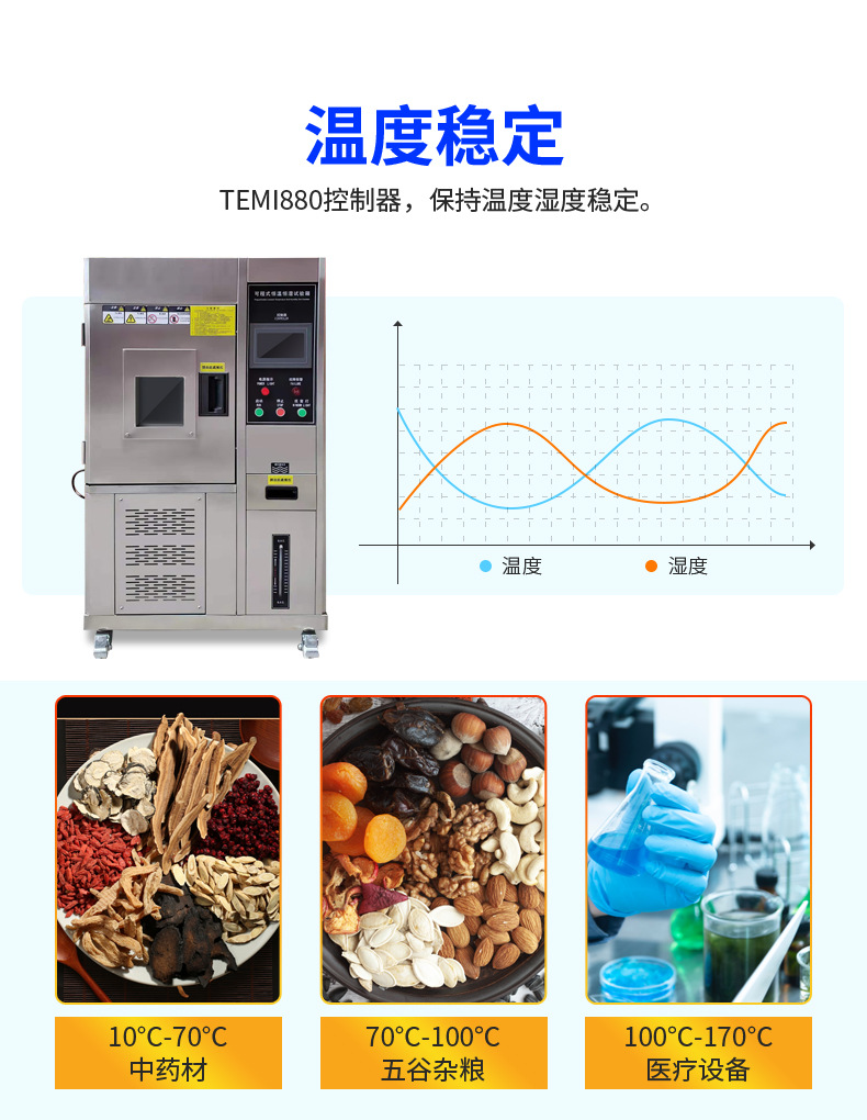 定制恒温恒湿箱-8_04