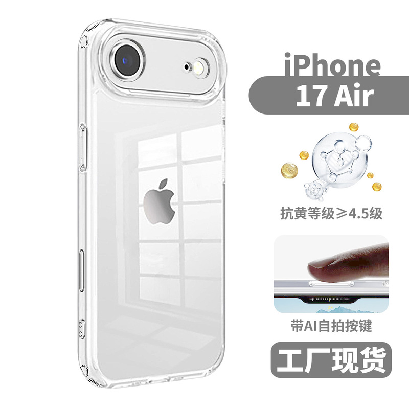 自带拍照按键适用苹果17promax手机壳新款iphone16pro透明保护套|undefined