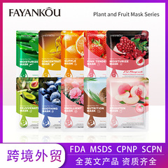 完全英語植物フルーツマスク 25 グラム FAYANKOU 保湿と水分補給 = フェイシャルマスクシートパック越境貿易卸売