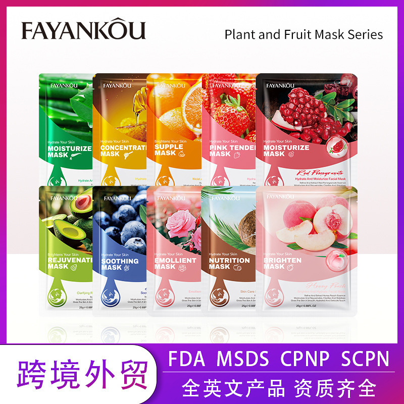 完全英語植物フルーツマスク 25 グラム FAYANKOU 保湿と水分補給 = フェイシャルマスクシートパック越境貿易卸売|undefined