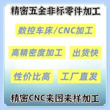 �߾���304���P䓼ӹ�����CNC���ܼӹ����t����е�㲿��