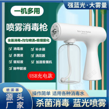 消毒枪工厂现货K5S 喷雾器蓝光手持消毒杀菌雾化充电无线消毒机