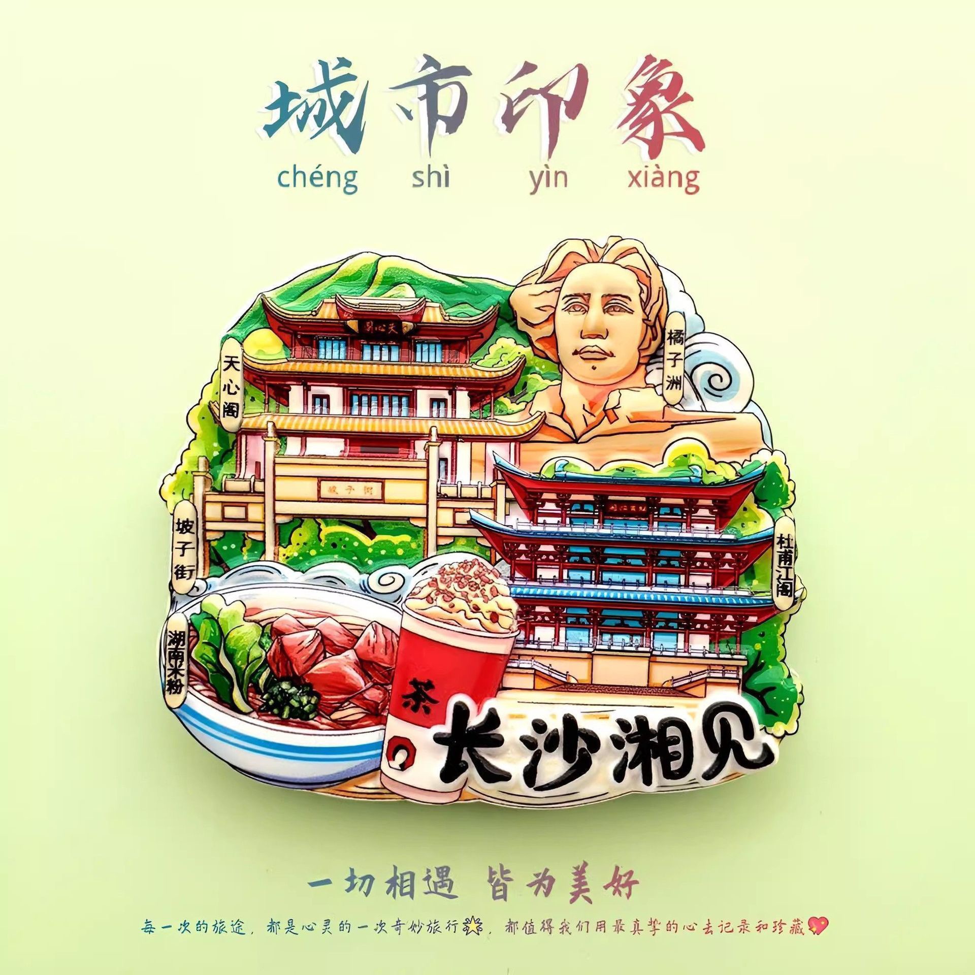 长沙